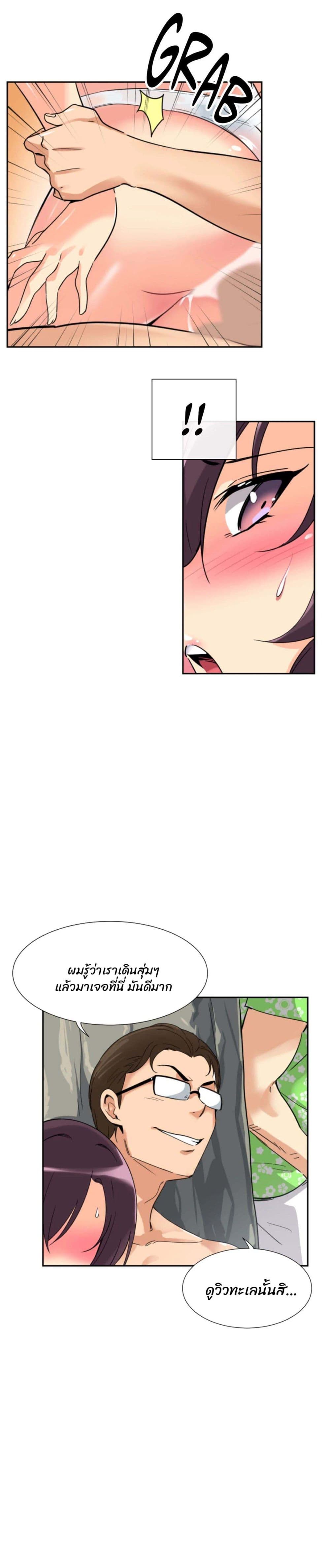 How to Train Your Wife 18 (6)